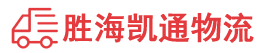 潮州到酒泉物流公司